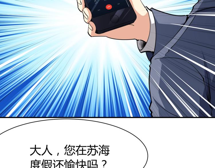 第25话 被窃听了！3