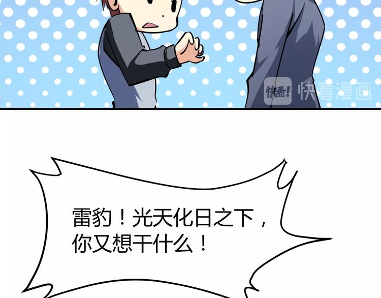 第13话  锁在一起了？96