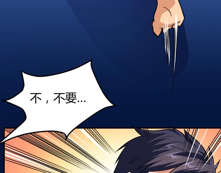 第33话 我要抓死你！154