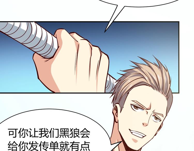 第4话  黑狼会66