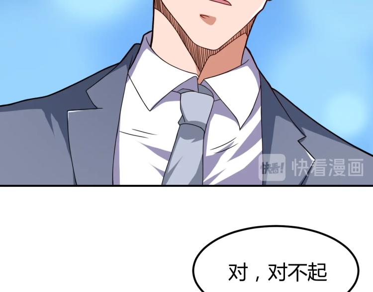 第36话 怪物研究所91