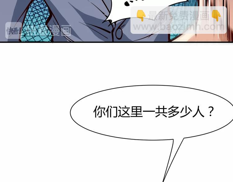 第9话  惹不起的飞哥10