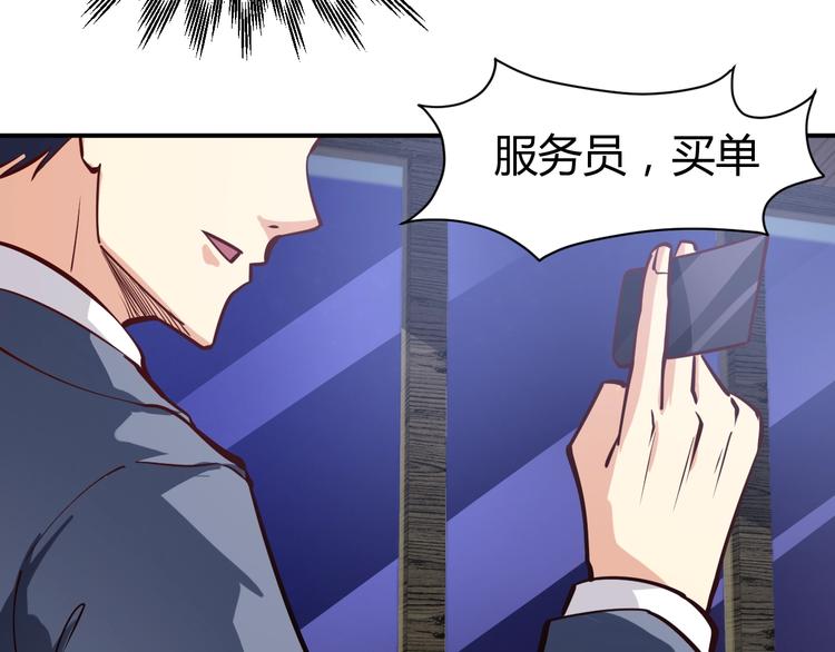 第7话  贴身保镖出击！50