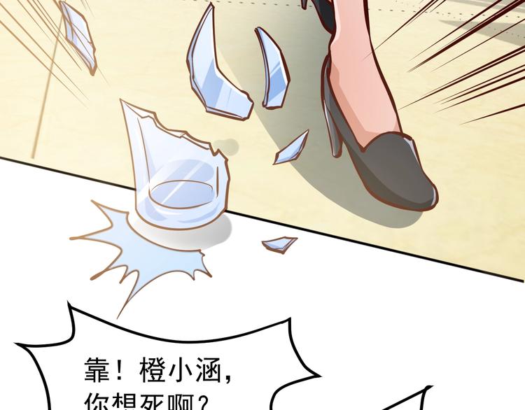 第2话   给脸不要脸！83