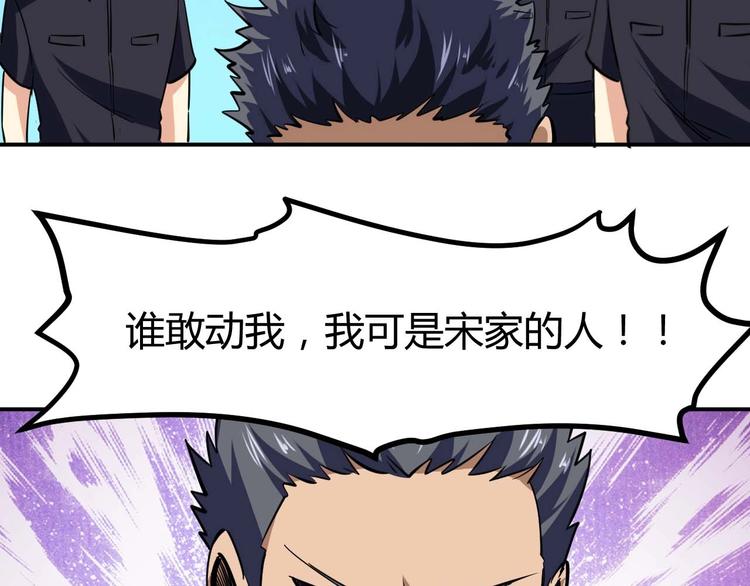 第23话 剿灭匪徒121