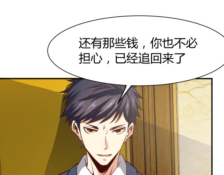 第25话 被窃听了！105