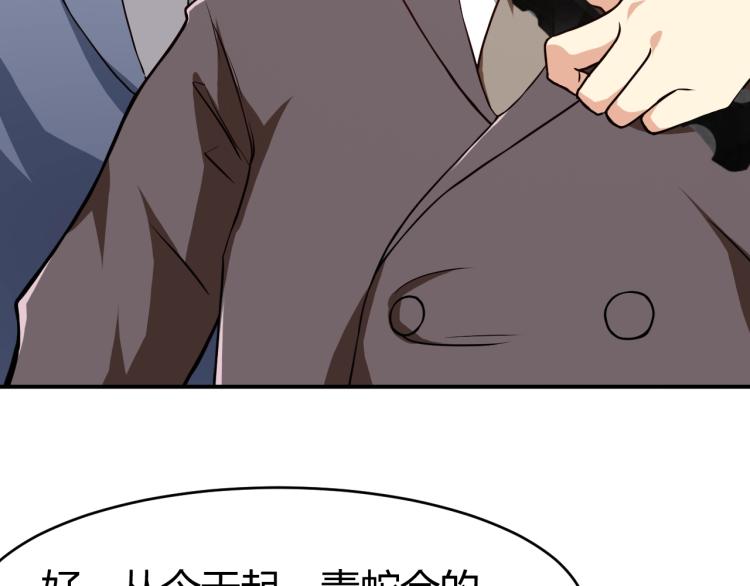 第30话 你矜持点啊！128