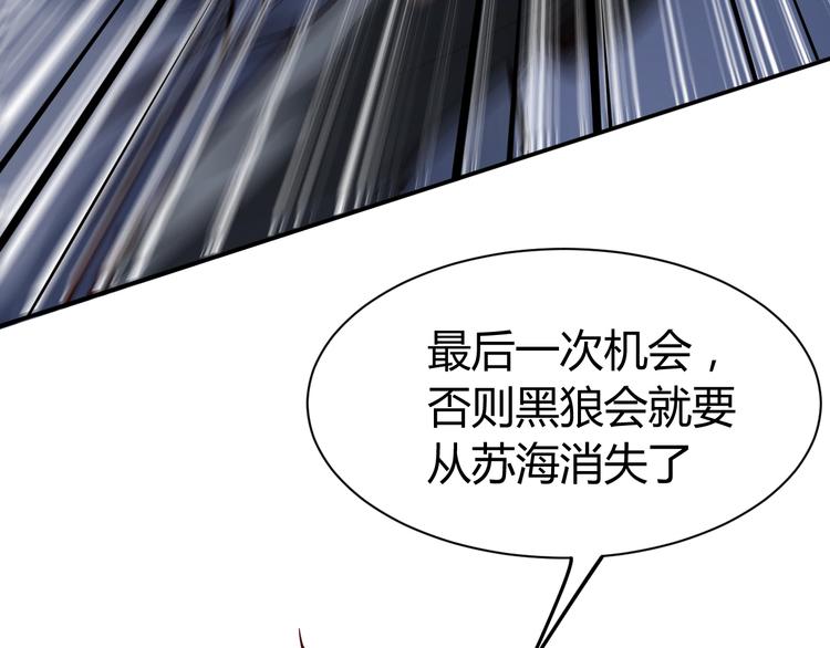 第5话  敢占我便宜？136