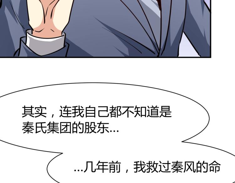 第25话 被窃听了！100