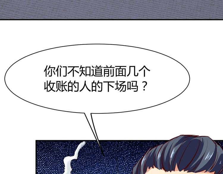 第16话 收账风波42