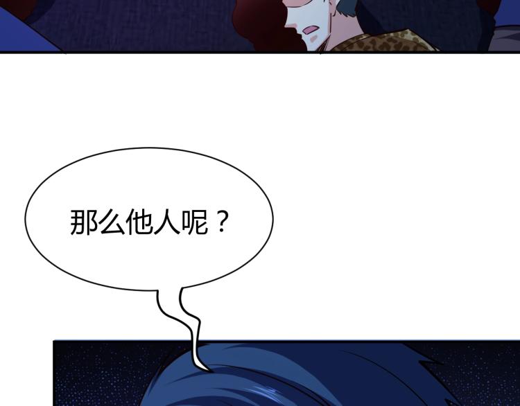 第28话 腿部挂件，还缺吗？9
