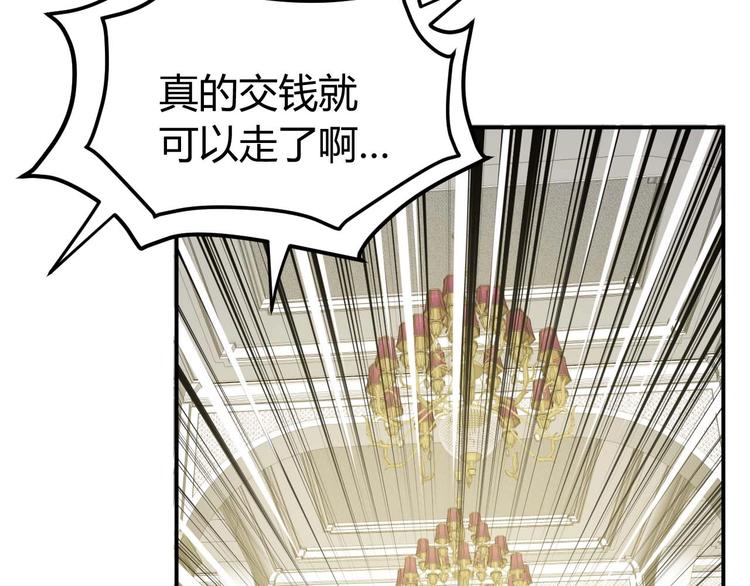 第21话 绑架事件75