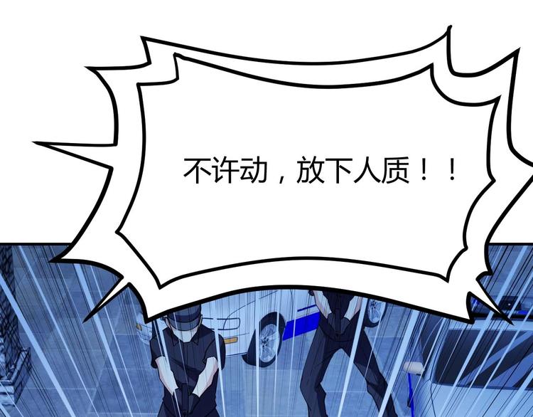 第23话 剿灭匪徒91