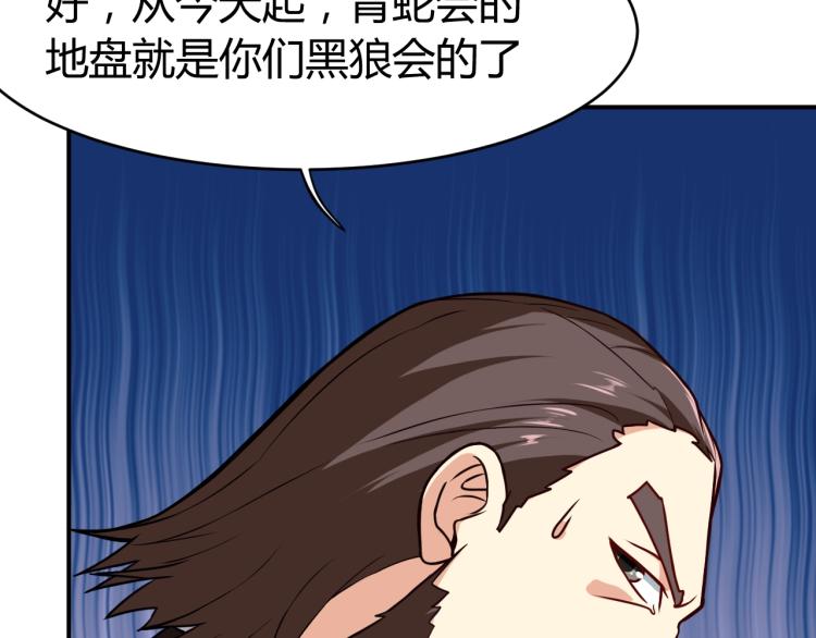 第30话 你矜持点啊！129