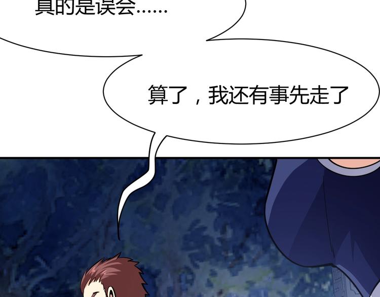第13话  锁在一起了？109