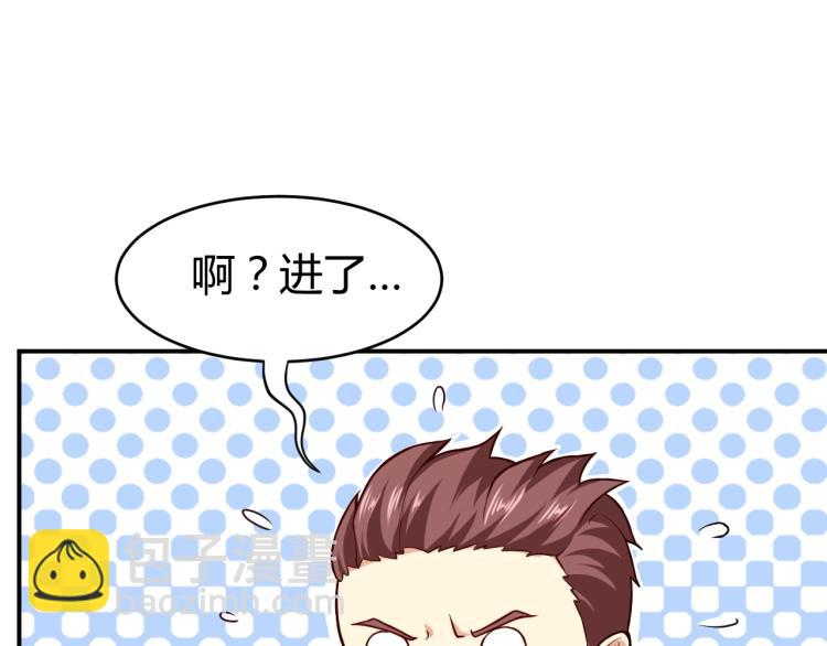 第30话 你矜持点啊！71