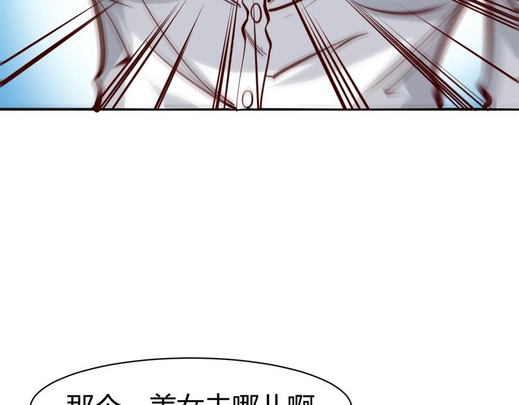 第1话  兵王重出江湖！67