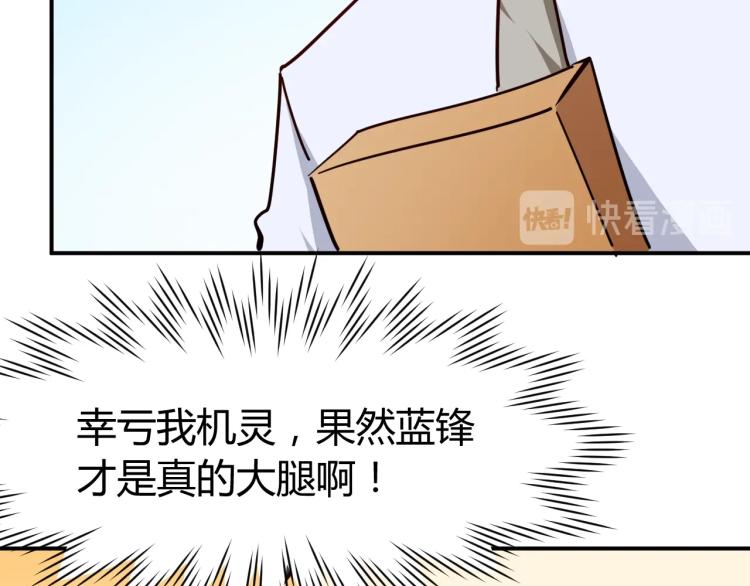 第29话 扶持148