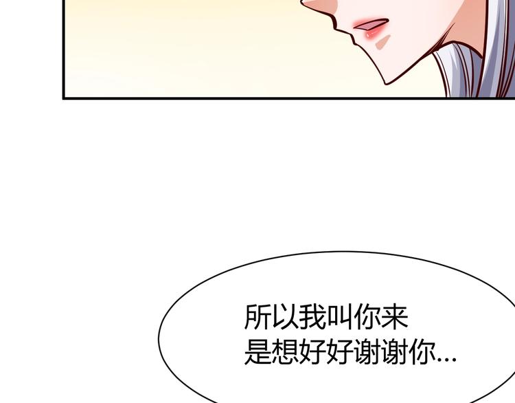 第6话  赔你二百五76