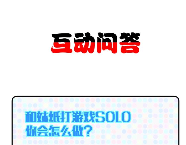 第15话 风波袭来！168