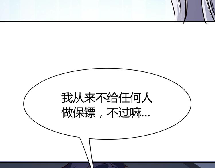 第8话  任凭你处置！99