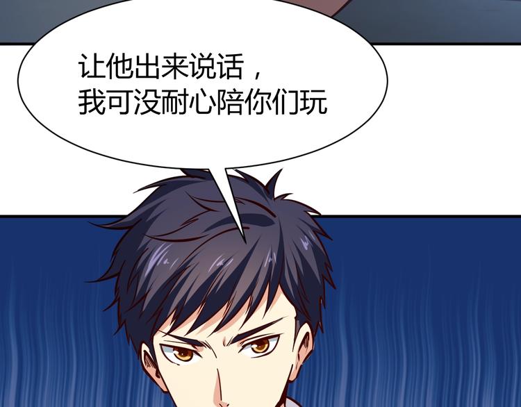 第9话  惹不起的飞哥33