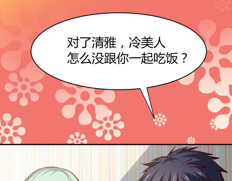 第10话  我与秘书来下厨47