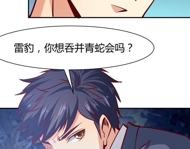第13话  锁在一起了？83