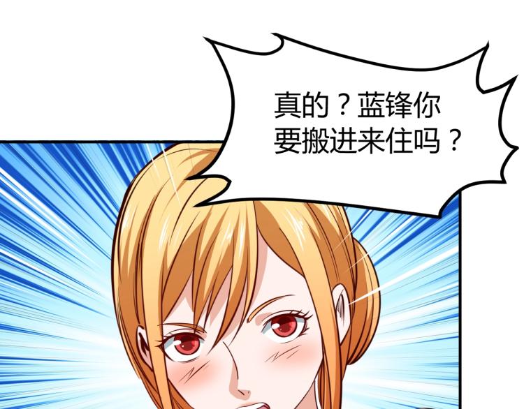 第27话 安排！4