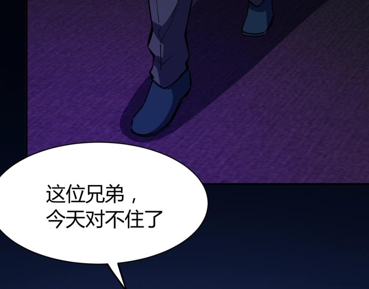 第28话 腿部挂件，还缺吗？55