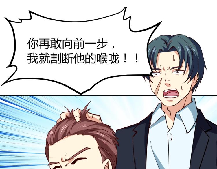 第28话 腿部挂件，还缺吗？101