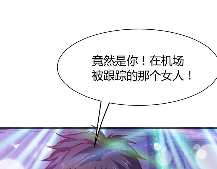 第5话  敢占我便宜？108
