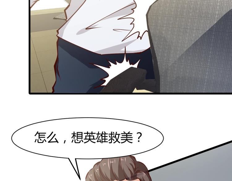 第2话   给脸不要脸！119