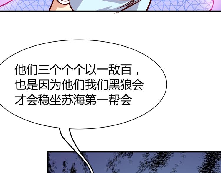 第5话  敢占我便宜？58