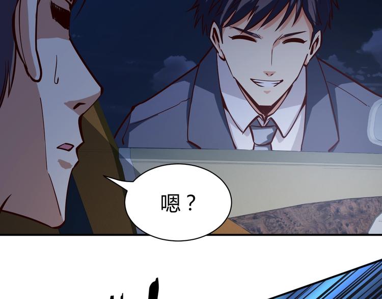 第7话  贴身保镖出击！84