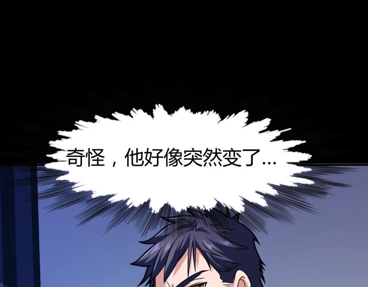 第34话 雨露不均沾105