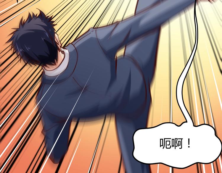 第5话  敢占我便宜？74
