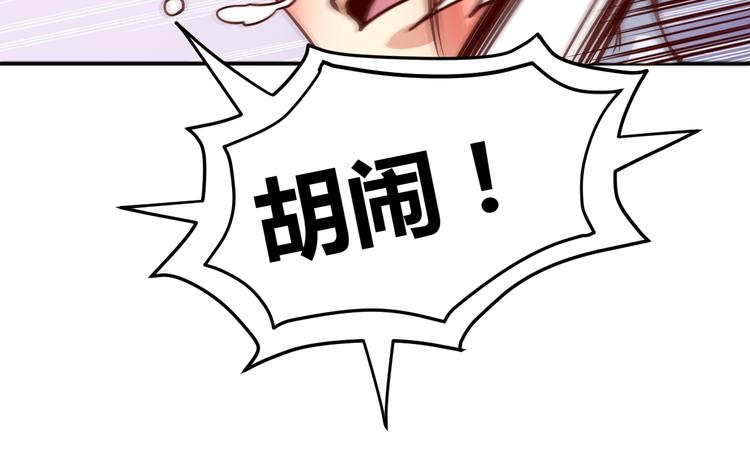 第3话  一直打脸一直爽121