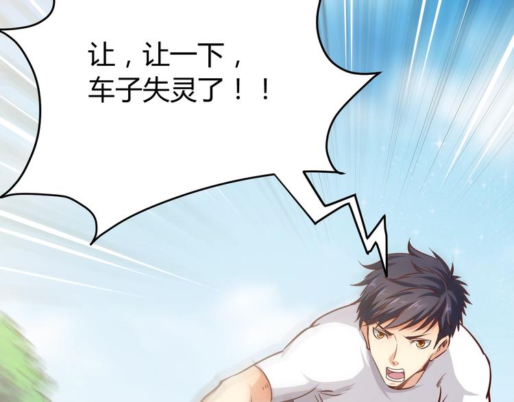 第6话  赔你二百五120