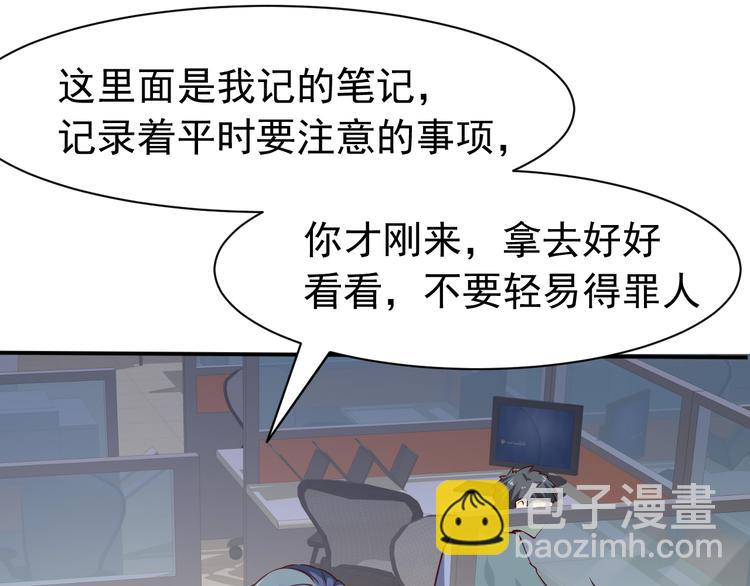 第2话   给脸不要脸！55