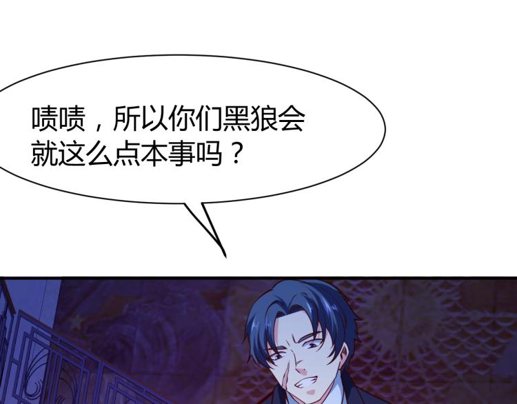 第28话 腿部挂件，还缺吗？4