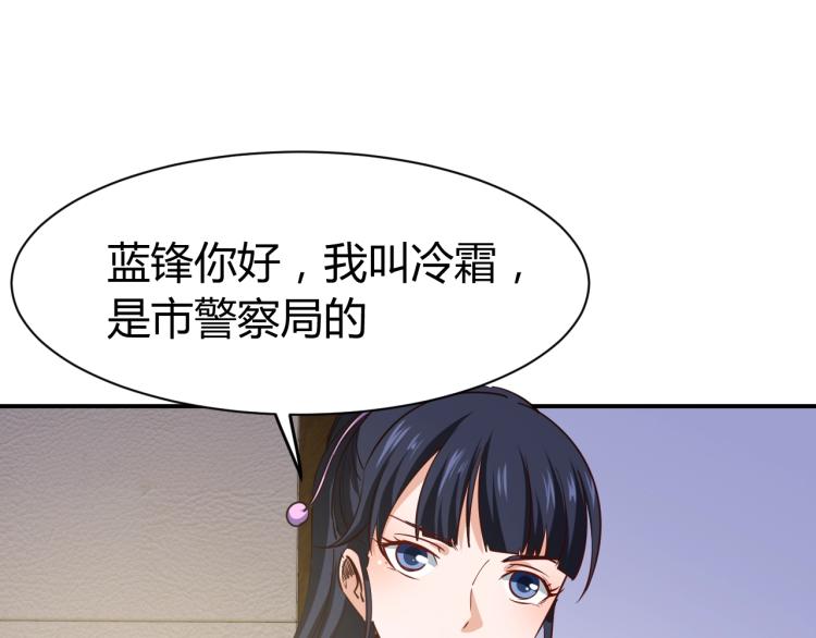 第25话 被窃听了！63
