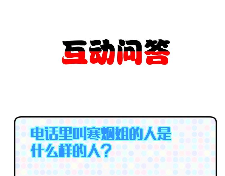 第7话  贴身保镖出击！109