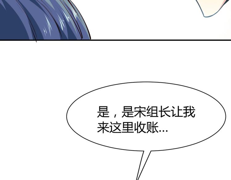 第16话 收账风波21