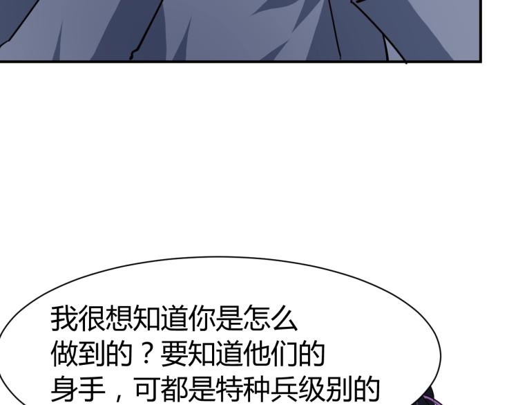 第25话 被窃听了！77