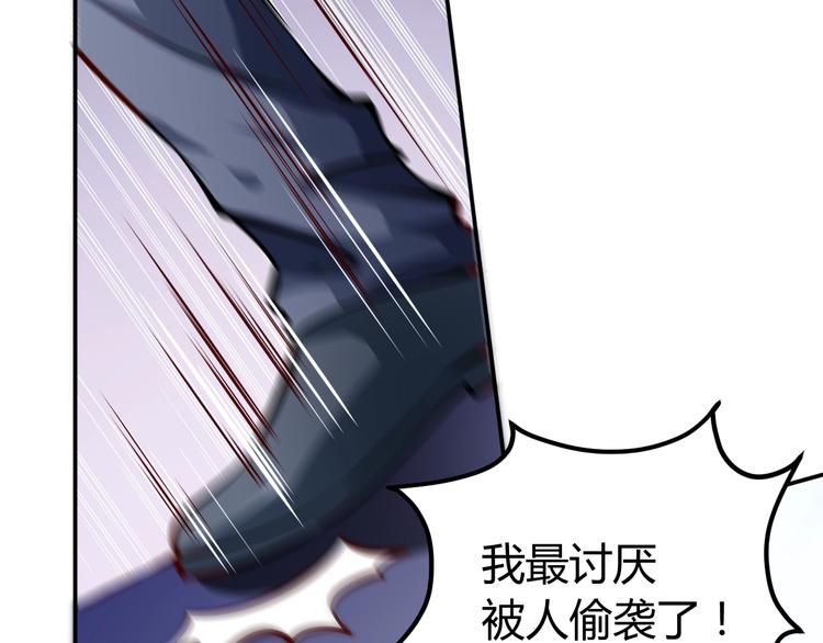 第5话  敢占我便宜？78