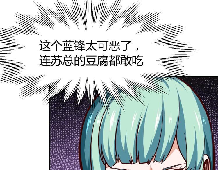 第10话  我与秘书来下厨135