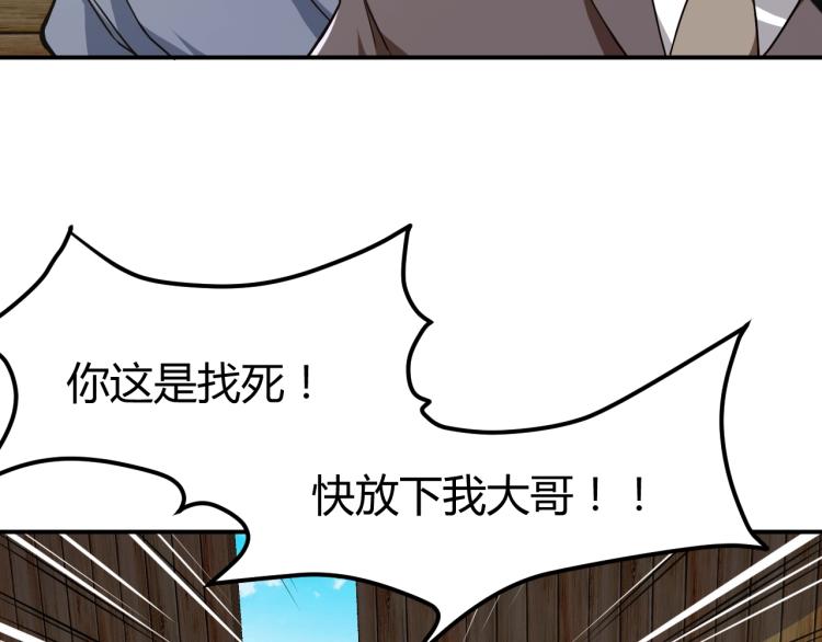 第30话 你矜持点啊！106