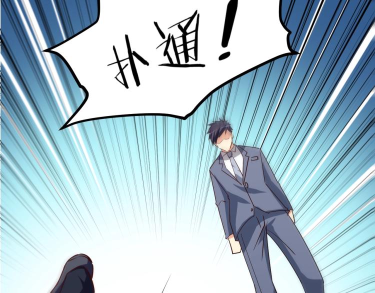 第28话 腿部挂件，还缺吗？147
