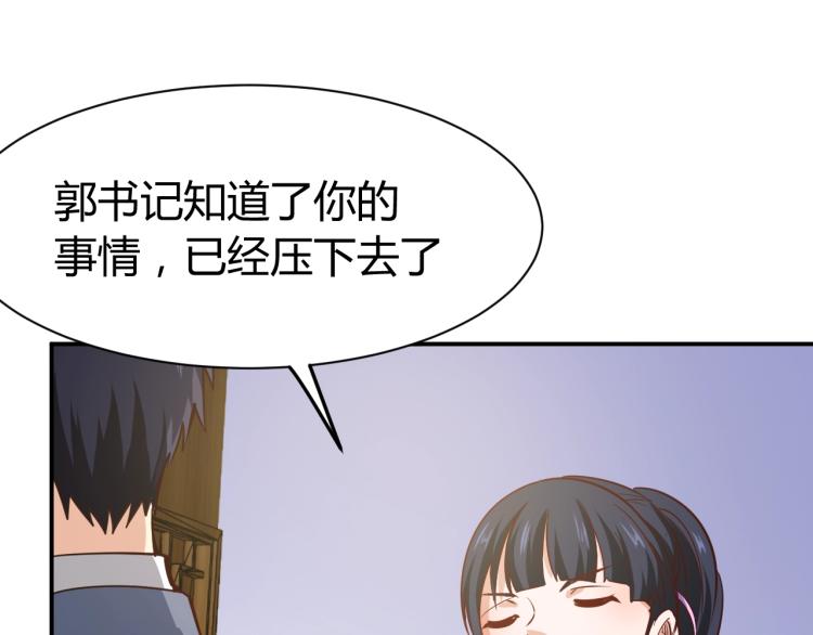 第25话 被窃听了！72